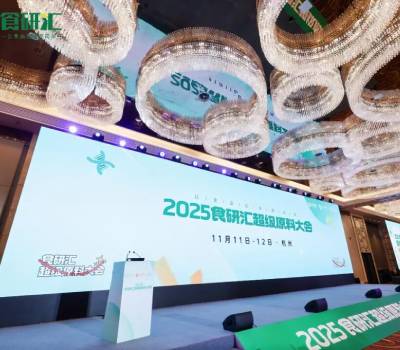 APPCHEM debytoi vuoden 2025 Hangzhou Food Research Hub Super Raw Materials -k...